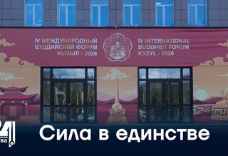 Сила в единстве