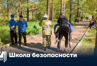 Школа безопасности