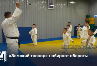 «Земский тренер» набирает обороты