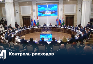 Контроль расходов