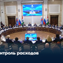 Контроль расходов