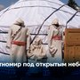 Этномир под открытым небом