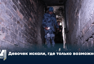 Девочек искали, где только возможно