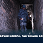 Девочек искали, где только возможно