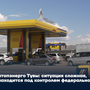 Минтопэнерго Тувы: ситуация сложная, но находится под контролем федерального центра