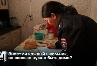 Знает ли каждый школьник, во сколько нужно быть дома?