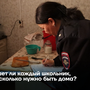 Знает ли каждый школьник, во сколько нужно быть дома?