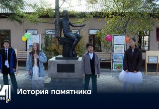 История памятника