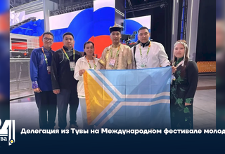 Делегация из Тувы на Международном фестивале молодёжи