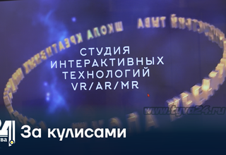 За кулисам