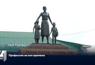 Профессия на все времена