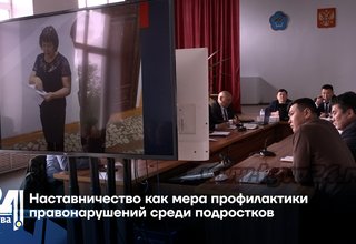 Наставничество как мера профилактики правонарушений среди подростков