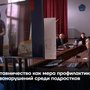 Наставничество как мера профилактики правонарушений среди подростков