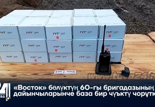 «Восток» бөлүктүң 60-гы бригадазының дайынчыларынче база бир чүъктү чоруткан