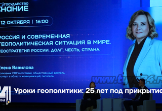 Уроки геополитики: 25 лет под прикрытием