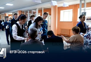 ЕГЭ-2026 стартовал