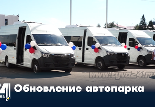 Обновление автопарка