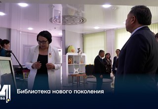 Библиотека нового поколения