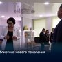 Библиотека нового поколения