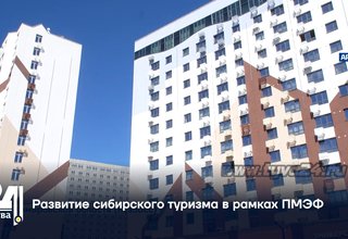 Развитие сибирского туризма в рамках ПМЭФ