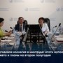 Полугодовая коллегия в минтруде: итоги исполнения бюджета и планы на второе полугодие