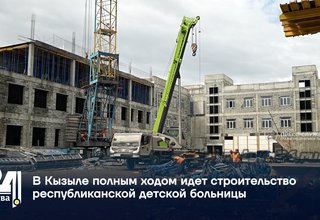В Кызыле полным ходом идет строительство республиканской детской больницы