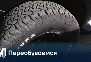 Переобуваемся