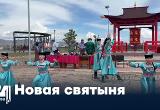 Новая святыня