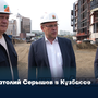 Анатолий Серышев в Кузбассе