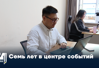 Семь лет в центре событий