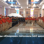 Ряды «Юнармии» пополнили 660 школьников Тувы