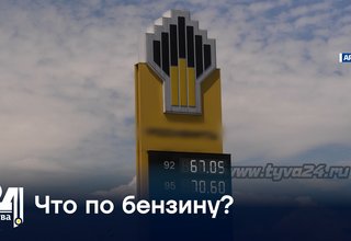 Что по бензину?