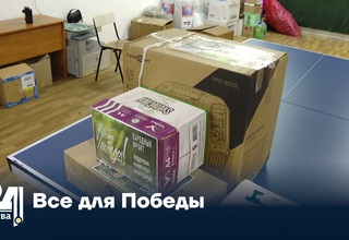 Все для Победы