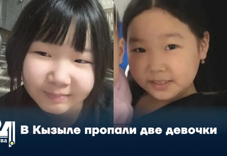 В Кызыле пропали две девочки