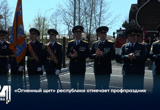 «Огненный щит» республики отмечает профпраздник