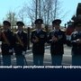 «Огненный щит» республики отмечает профпраздник