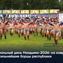 Финальный день Наадыма-2026 на ковре — сильнейшие борцы республики
