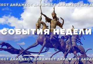 Короткий обзор событий уходящей недели в нашей рубрике «Дайджест»