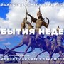 Короткий обзор событий уходящей недели в нашей рубрике «Дайджест»