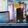 Финансовая грамотность для сельских семей: цифровой рубль и кибербезопасность в Хорум-Даге