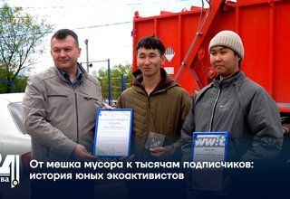 От мешка мусора к тысячам подписчиков история юных экоактивистов