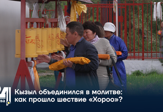 Кызыл объединился в молитве: как прошло шествие «Хороо»?