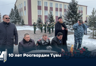 10 лет Росгвардии Тувы