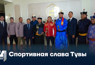 Спортивная слава Тувы