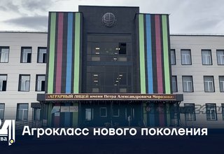 Агрокласс нового поколения