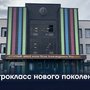 Агрокласс нового поколения