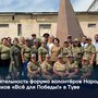 Деятельность форума волонтёров Народных полков «Всё для Победы!» в Туве