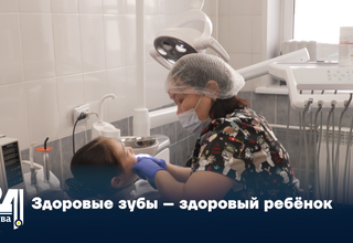 Здоровые зубы – здоровый ребёнок