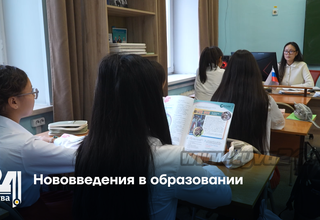 Нововведения в образовании
