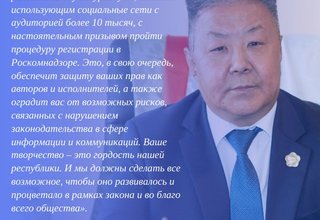 Министр культуры Тувы Виктор Чигжит обратился к артистам республики